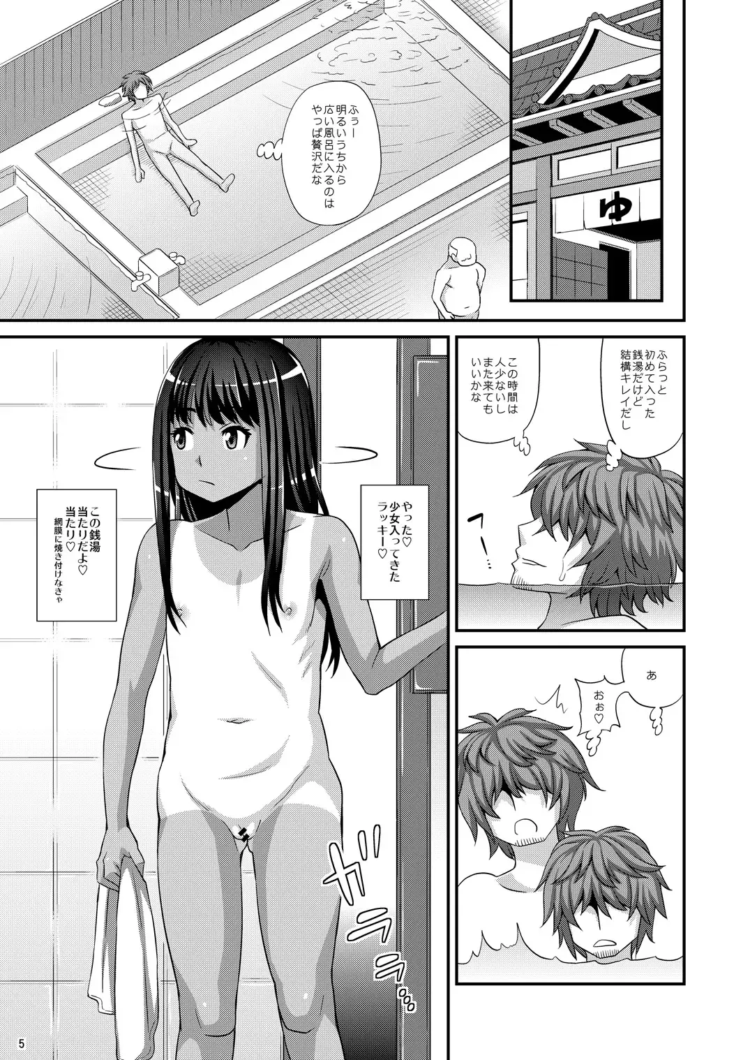 [Kurenai Yuuji] Milolita Fhentai - Page 5