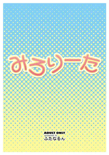 [Kurenai Yuuji] Milolita Fhentai - Page 28