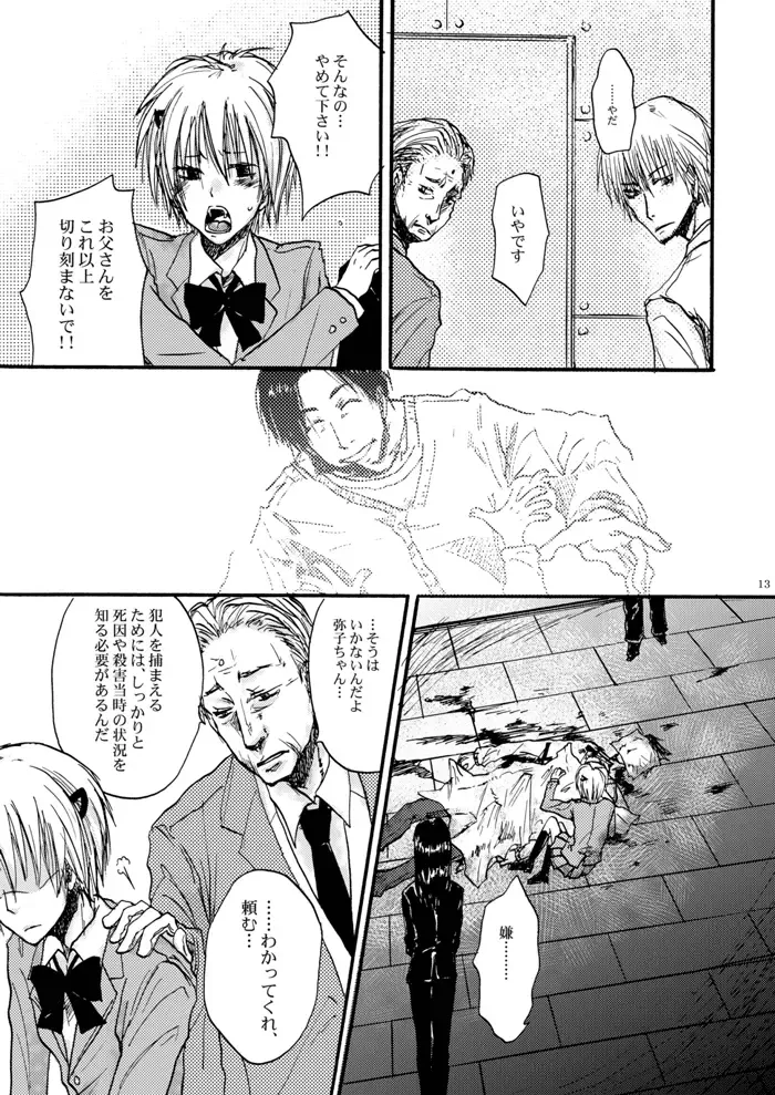 [Hashiba Yachi] Hari no Mushiro Fhentai - Page 14