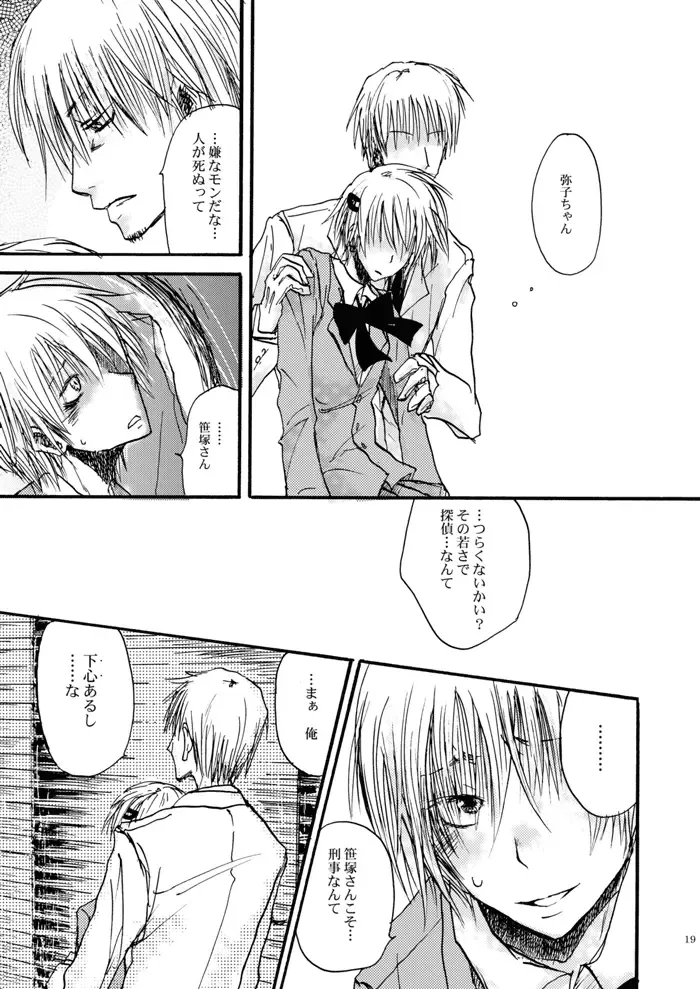 [Hashiba Yachi] Hari no Mushiro Fhentai - Page 20