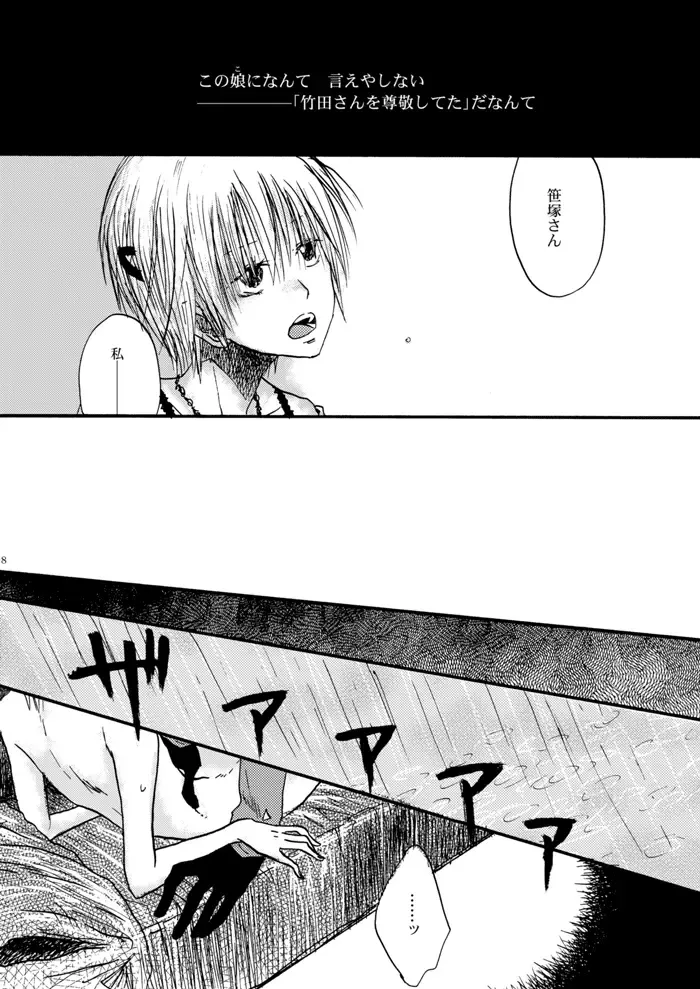 [Hashiba Yachi] Hari no Mushiro Fhentai - Page 29