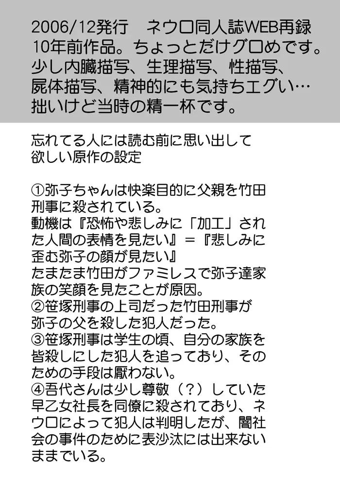 [Hashiba Yachi] Hari no Mushiro Fhentai - Page 3