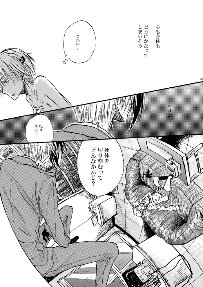 [Hashiba Yachi] Hari no Mushiro Fhentai - Page 34