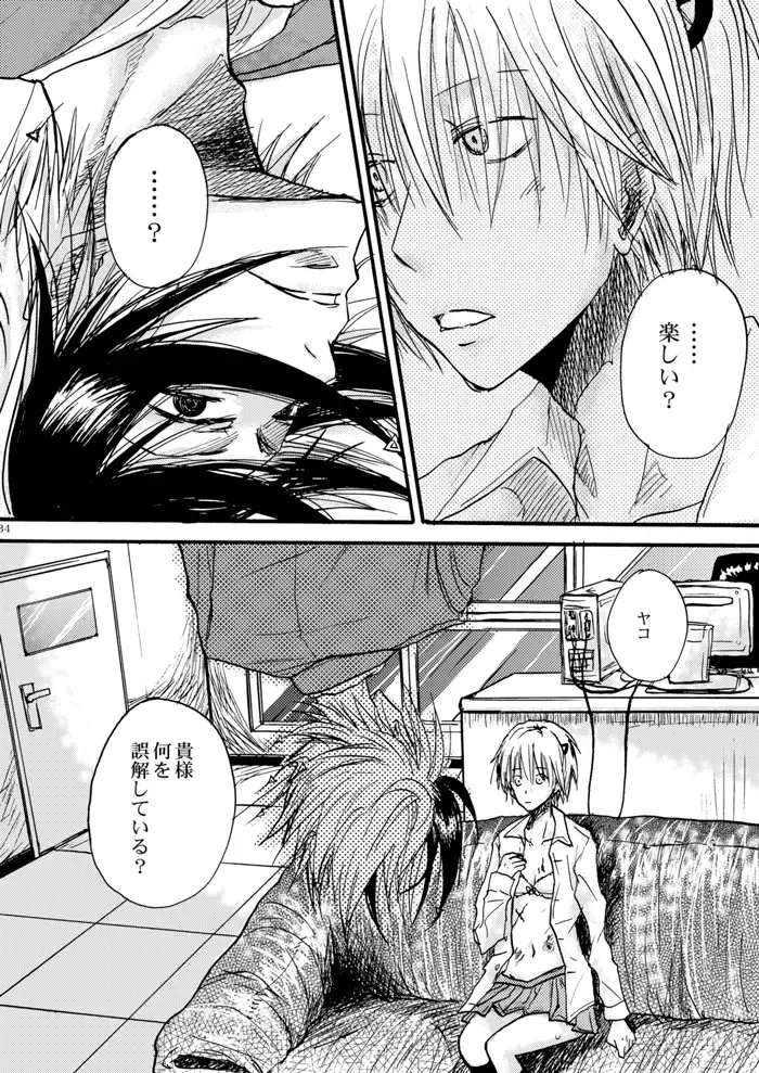 [Hashiba Yachi] Hari no Mushiro Fhentai - Page 35