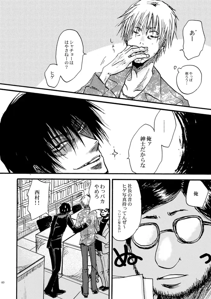 [Hashiba Yachi] Hari no Mushiro Fhentai - Page 41