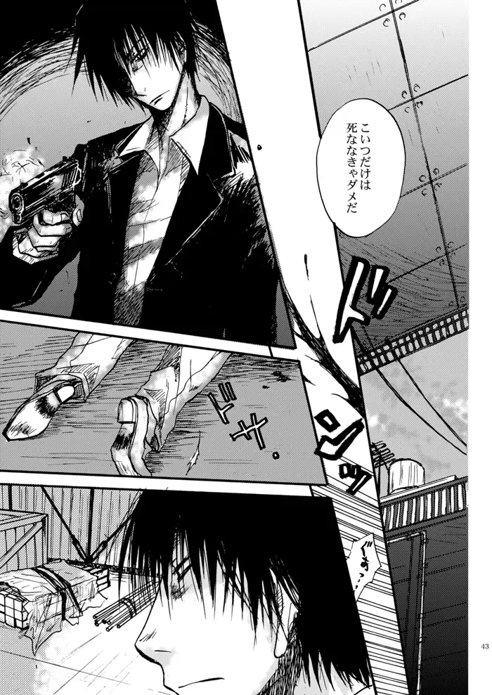 [Hashiba Yachi] Hari no Mushiro Fhentai - Page 44