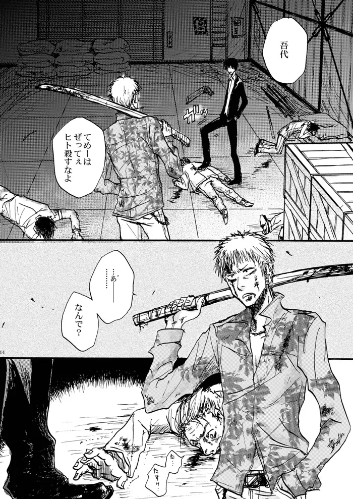 [Hashiba Yachi] Hari no Mushiro Fhentai - Page 45