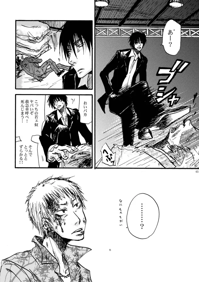 [Hashiba Yachi] Hari no Mushiro Fhentai - Page 46