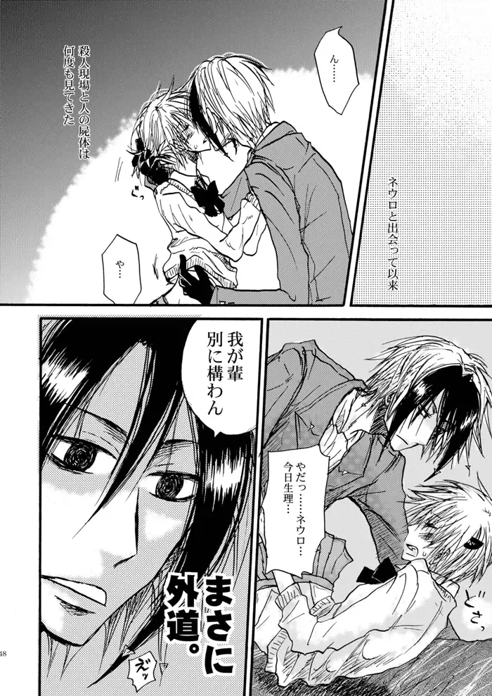 [Hashiba Yachi] Hari no Mushiro Fhentai - Page 49