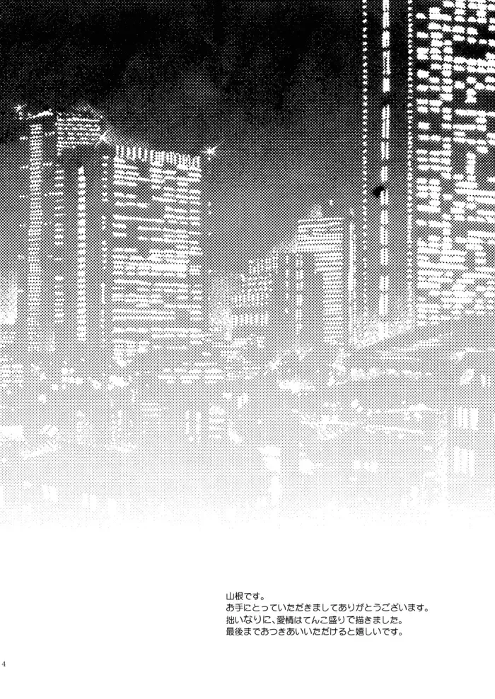 [Hashiba Yachi] Hari no Mushiro Fhentai - Page 5