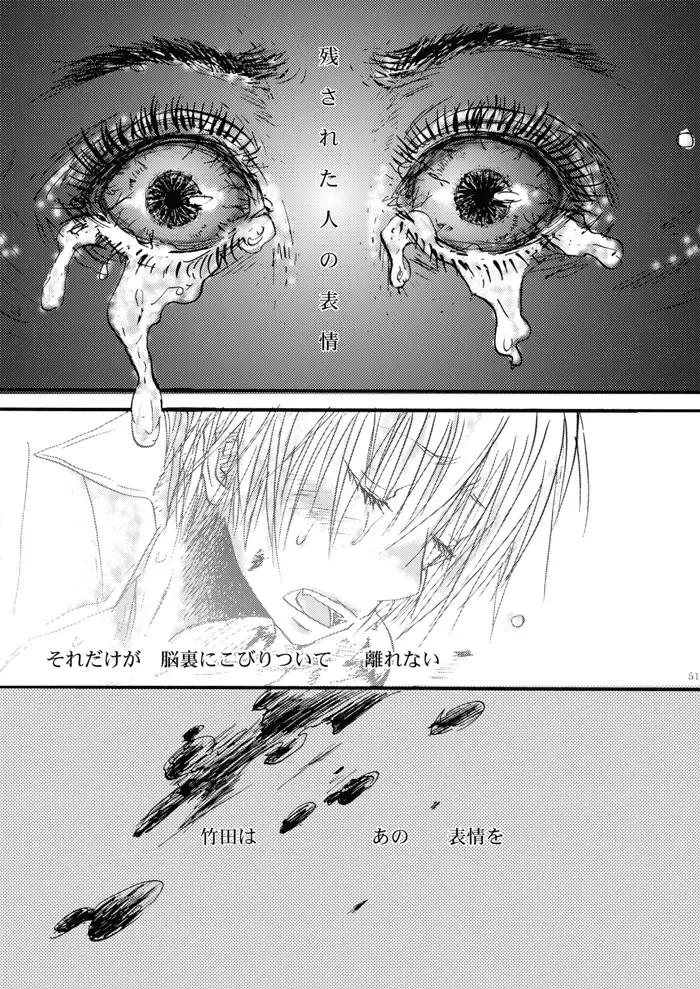 [Hashiba Yachi] Hari no Mushiro Fhentai - Page 52