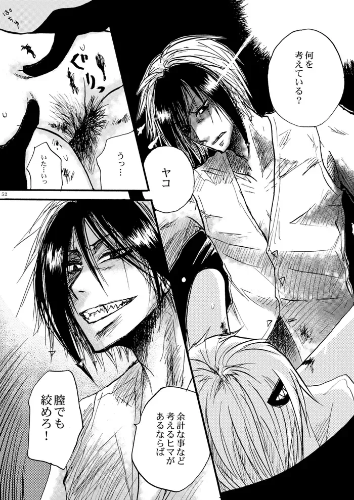 [Hashiba Yachi] Hari no Mushiro Fhentai - Page 53