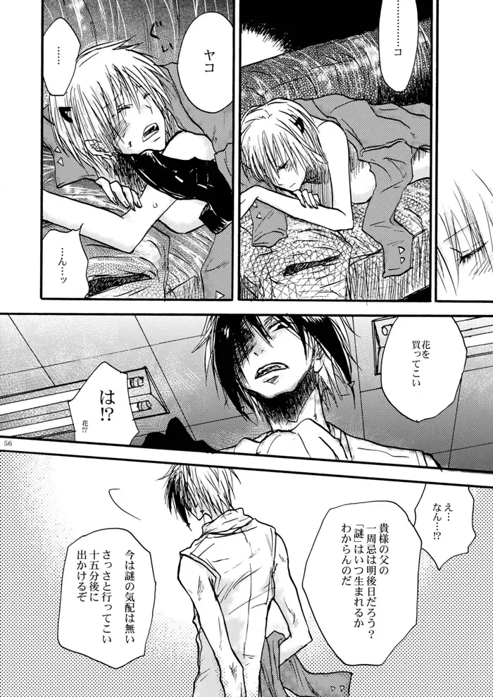 [Hashiba Yachi] Hari no Mushiro Fhentai - Page 57