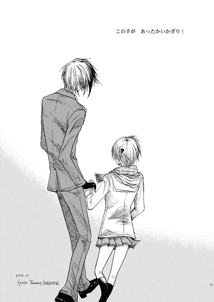 [Hashiba Yachi] Hari no Mushiro Fhentai - Page 75