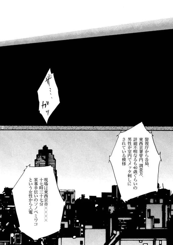[Hashiba Yachi] Hari no Mushiro Fhentai - Page 9