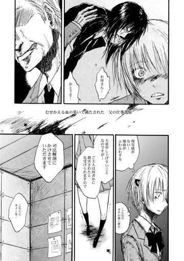 [Hashiba Yachi] Hari no Mushiro Fhentai - Page 13