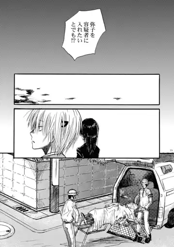 [Hashiba Yachi] Hari no Mushiro Fhentai - Page 16
