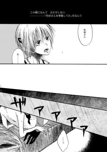 [Hashiba Yachi] Hari no Mushiro Fhentai - Page 29