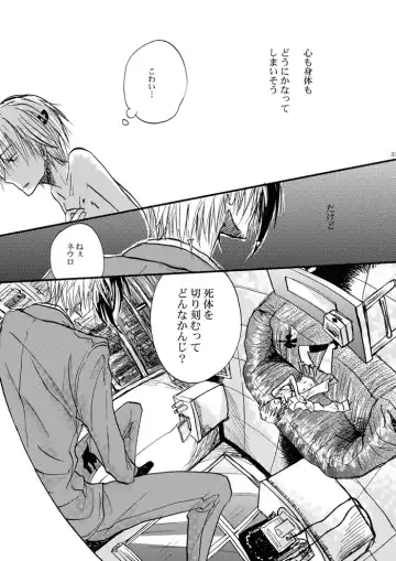 [Hashiba Yachi] Hari no Mushiro Fhentai - Page 34