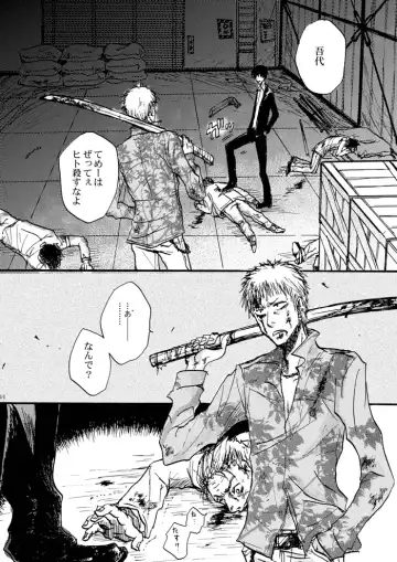 [Hashiba Yachi] Hari no Mushiro Fhentai - Page 45