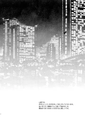 [Hashiba Yachi] Hari no Mushiro Fhentai - Page 5