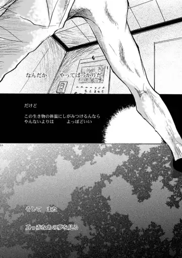 [Hashiba Yachi] Hari no Mushiro Fhentai - Page 55