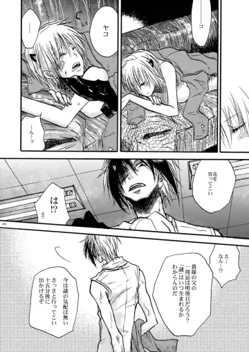 [Hashiba Yachi] Hari no Mushiro Fhentai - Page 57