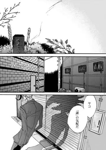 [Hashiba Yachi] Hari no Mushiro Fhentai - Page 72