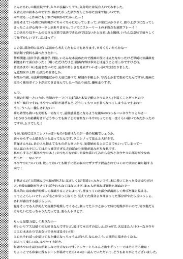 [Hashiba Yachi] Hari no Mushiro Fhentai - Page 77