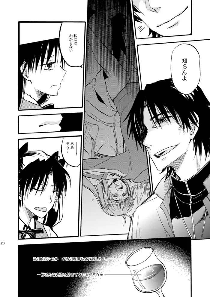 [Hashiba Yachi] Warui Shinpu to Wagamama Ou Fhentai - Page 19