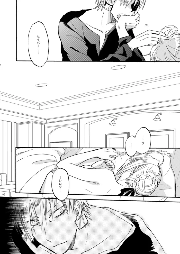 [Hashiba Yachi] Warui Shinpu to Wagamama Ou Fhentai - Page 39