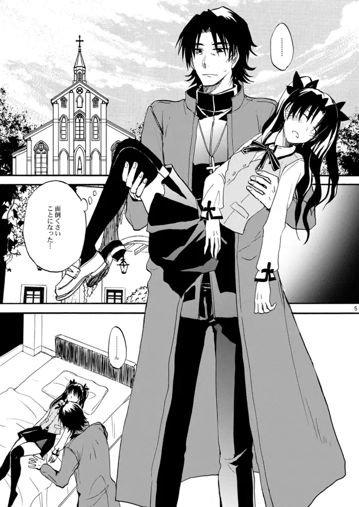 [Hashiba Yachi] Warui Shinpu to Wagamama Ou Fhentai - Page 4