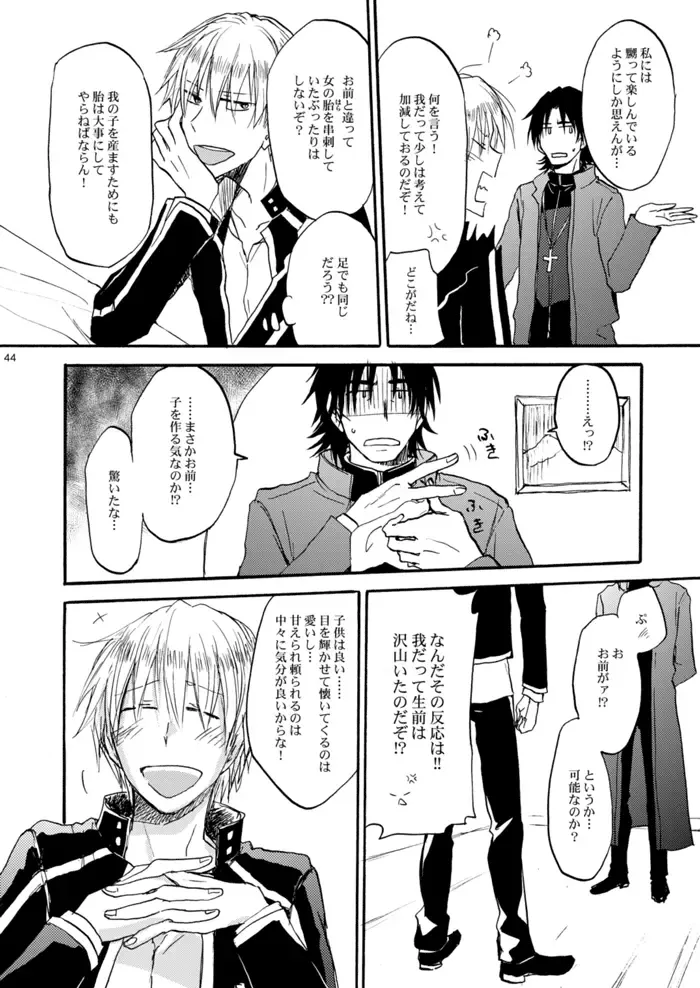 [Hashiba Yachi] Warui Shinpu to Wagamama Ou Fhentai - Page 43