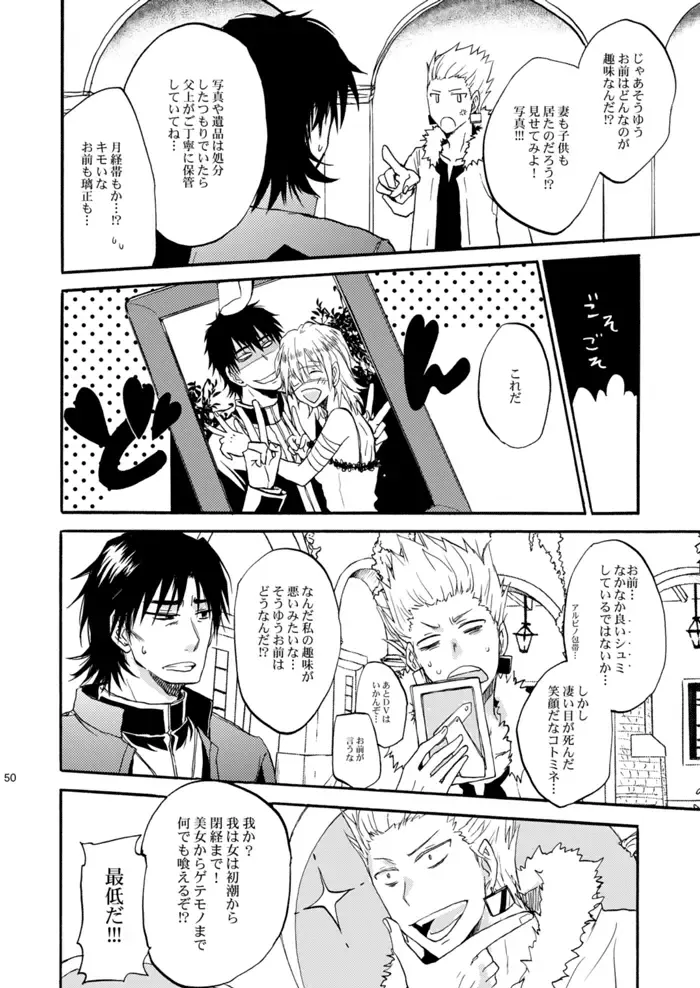 [Hashiba Yachi] Warui Shinpu to Wagamama Ou Fhentai - Page 49