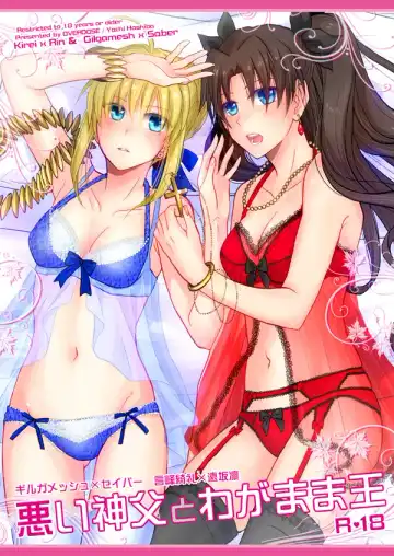 Read [Hashiba Yachi] Warui Shinpu to Wagamama Ou - Fhentai