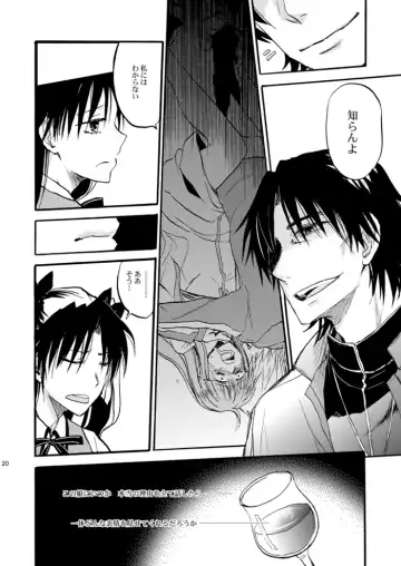 [Hashiba Yachi] Warui Shinpu to Wagamama Ou Fhentai - Page 19