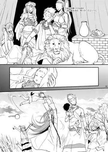 [Hashiba Yachi] Warui Shinpu to Wagamama Ou Fhentai - Page 38