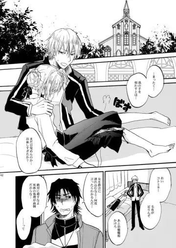 [Hashiba Yachi] Warui Shinpu to Wagamama Ou Fhentai - Page 41