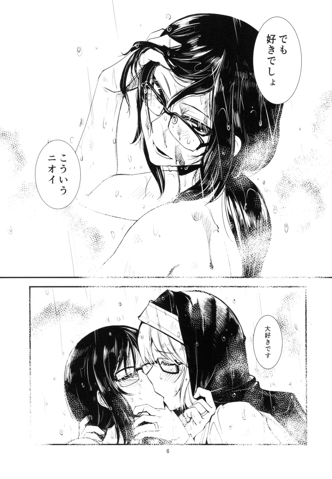 [Kamotama] Chi no Ka Iro no Ka Fhentai - Page 7