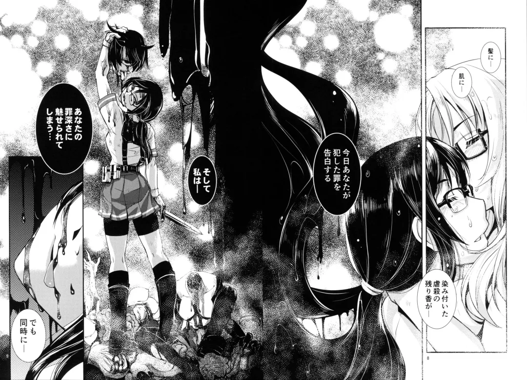 [Kamotama] Chi no Ka Iro no Ka Fhentai - Page 9