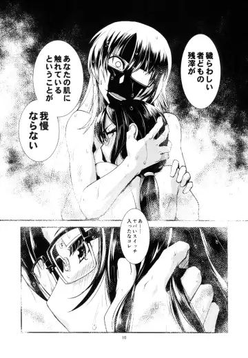 [Kamotama] Chi no Ka Iro no Ka Fhentai - Page 10