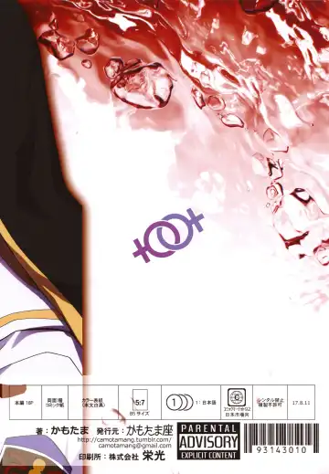 [Kamotama] Chi no Ka Iro no Ka Fhentai - Page 18