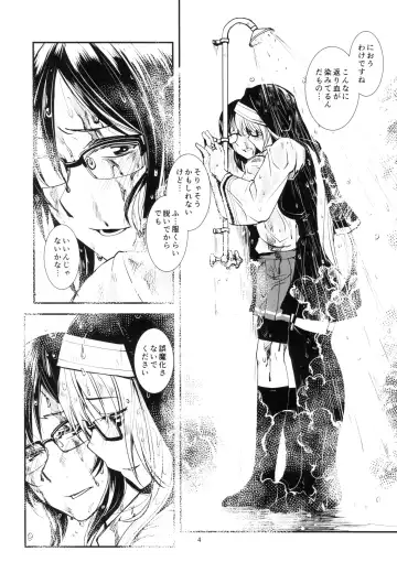 [Kamotama] Chi no Ka Iro no Ka Fhentai - Page 5