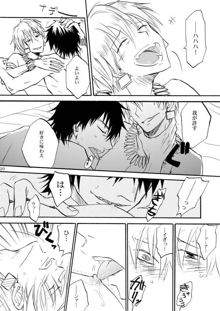 [Hashiba Yachi] Kinjiki no Ajisai Fhentai - Page 17