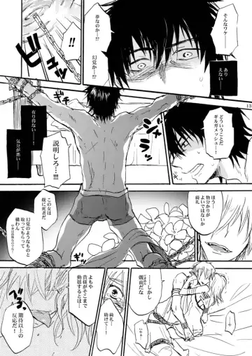 [Hashiba Yachi] Kinjiki no Ajisai Fhentai - Page 10