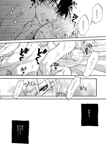 [Hashiba Yachi] Kinjiki no Ajisai Fhentai - Page 23