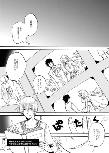 [Hashiba Yachi] Kinjiki no Ajisai Fhentai - Page 26