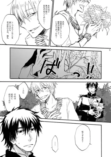 [Hashiba Yachi] Kinjiki no Ajisai Fhentai - Page 6