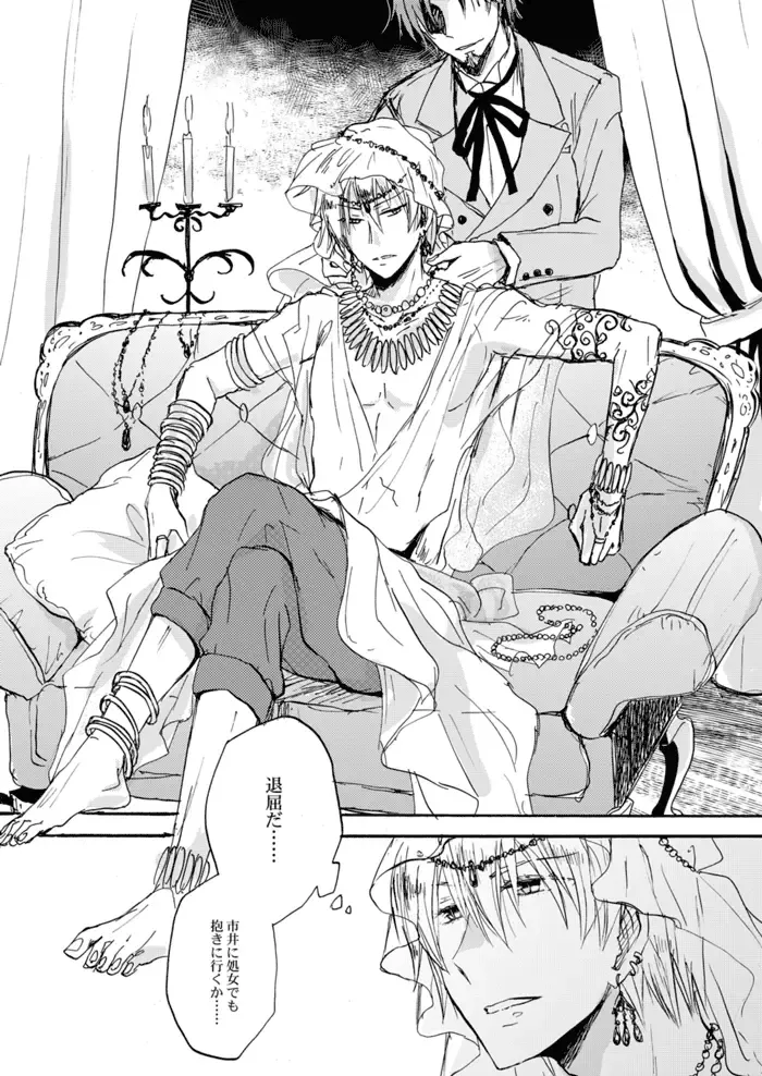 [Hashiba Yachi] Yasashii Reiju no Shibarikata Fhentai - Page 10