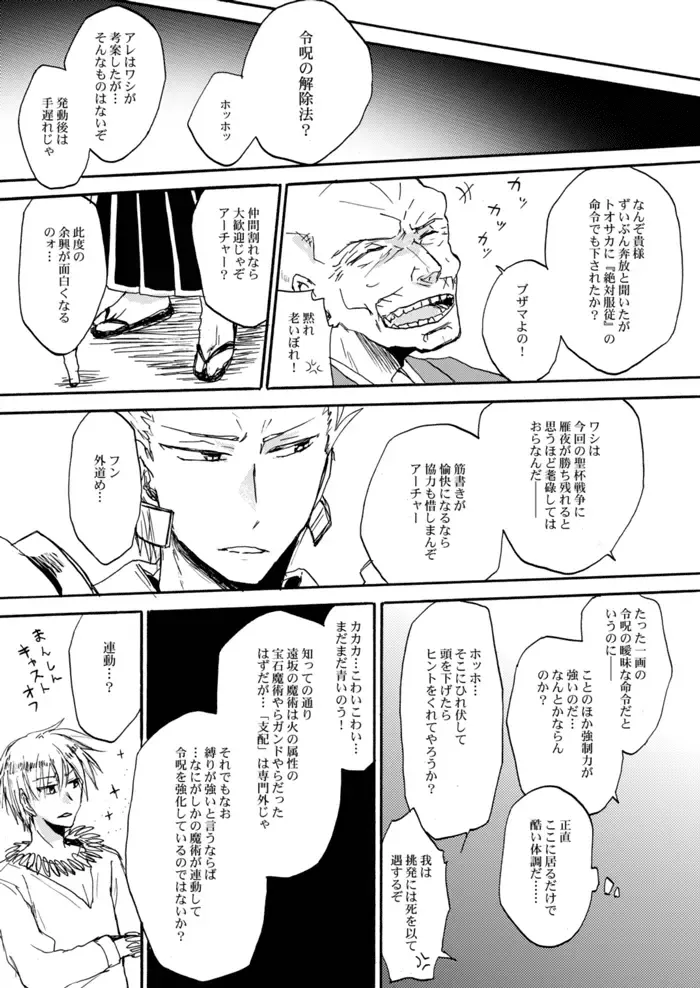 [Hashiba Yachi] Yasashii Reiju no Shibarikata Fhentai - Page 26